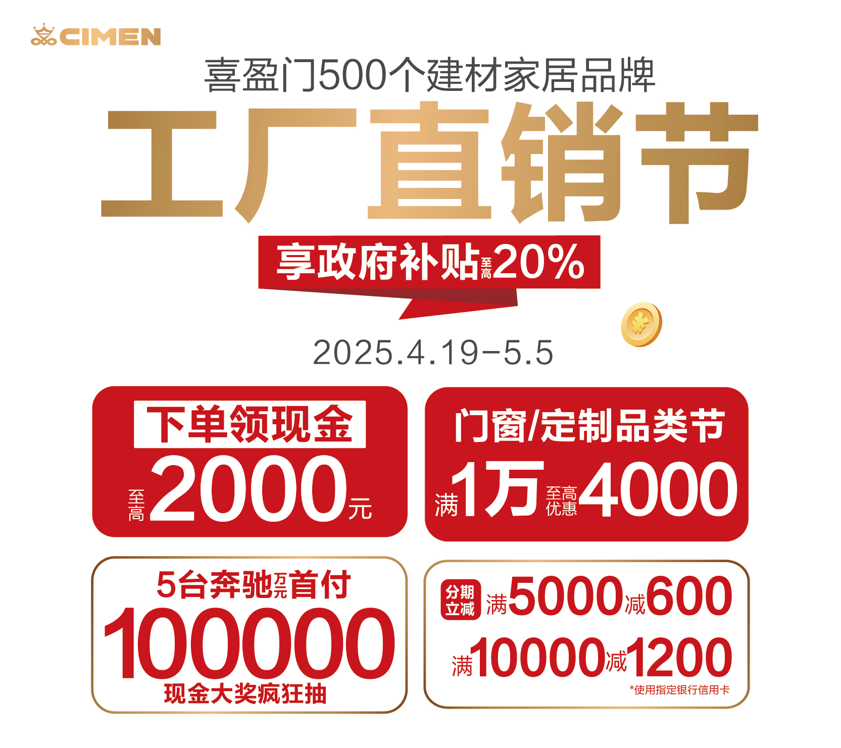 小程序2025五一直销节_画板 1.jpg