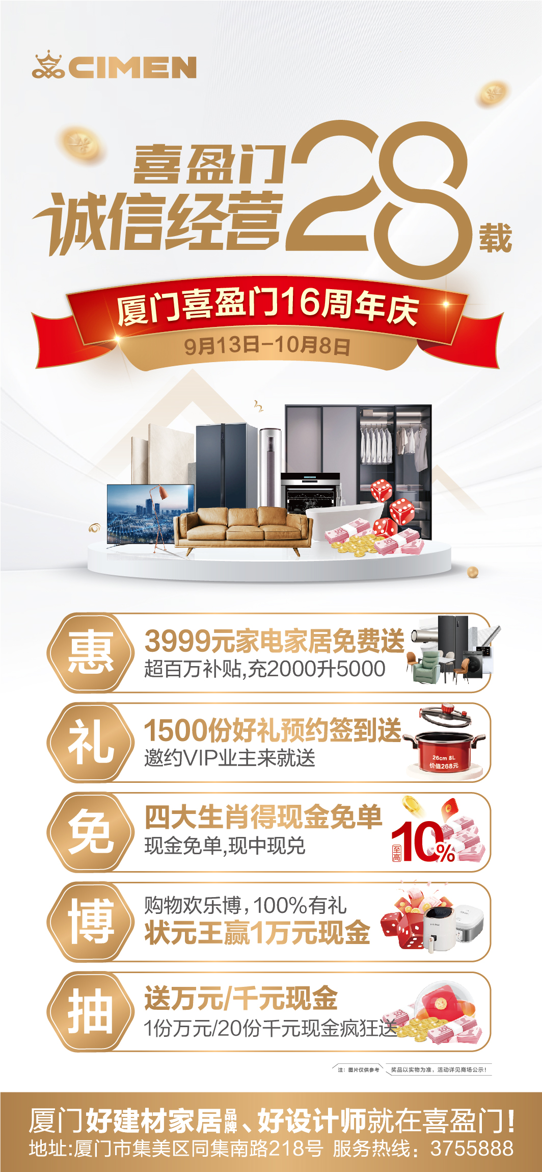 16周年庆海报.jpg